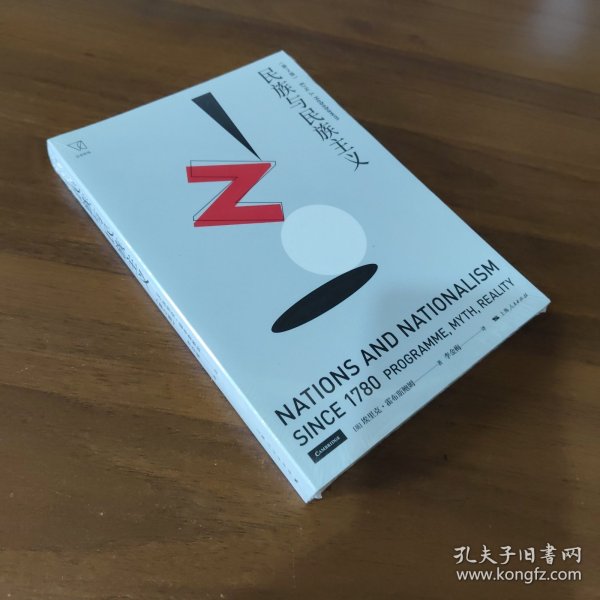 民族与民族主义(第2版)(思想剧场)