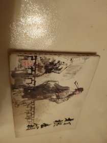 打棍出箱 连环画