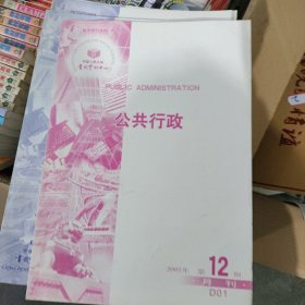 复印报刊资料《邓小平理论》月刊，2002第9期A3