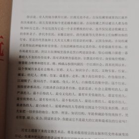 收藏的江湖：中国文物艺术品全景揭秘