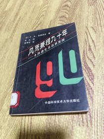 风雨兼程九十年:卡皮查生平及其发现