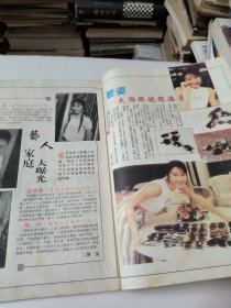 大公周刊第42期