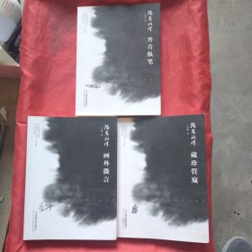 隔岸问津(共3册) 正版扫码上书