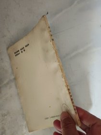 点穴疗法