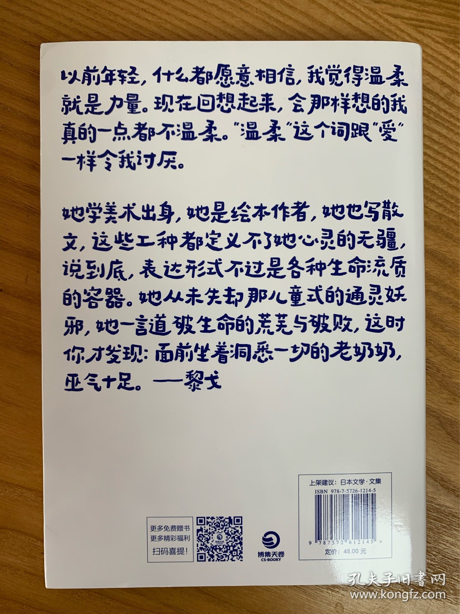 我就要自由（“看什么都是我的自由！”黎戈诚意推荐。畅销书《活了100万次的猫》作者佐野洋子全新作品）