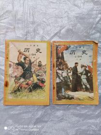 小学课本历史上下全1