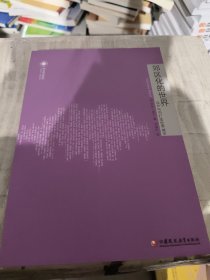 郊区化的世界:自外向内打造城市世界(城市研究系列)