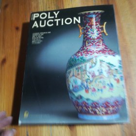 POLY AUCTION中国古董珍玩