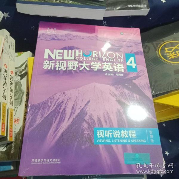 新视野大学英语视听说教程 4（第三版 智慧版 附光盘）