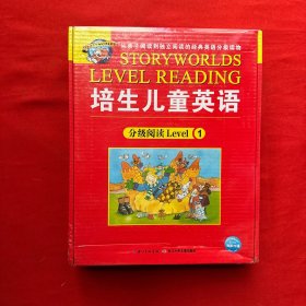 培生儿童英语Level 1