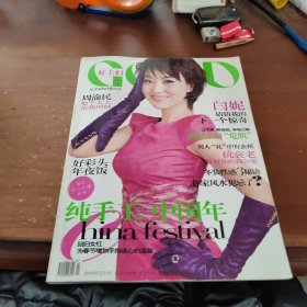 GOOD好主婦2010/2月號(hào)