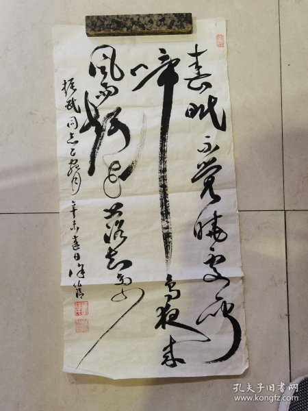 徐伯清，中国书法家协会会员，上海文史馆馆员，上海书法家协会常务理事，浙江丹山书画院名誉院长，书法一副，68厘米Ⅹ34厘米，保真，假一赔十，