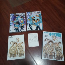 漫画名侦探柯南-警察学校篇（全2册）