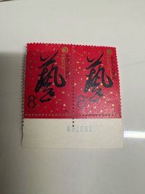 J142邮票带边数字2张