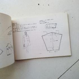 原型服装裁剪与制作