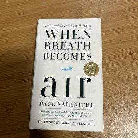 When breath becomes air