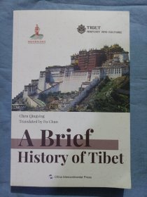 人文西藏丛书-流年乾坤：西藏历史述略（英）内页干净品好。