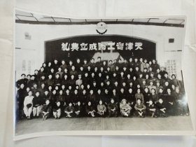 天津音乐家协会1988年翻拍音工团照片