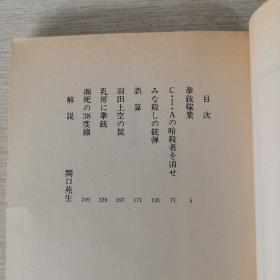 日语原版 小说