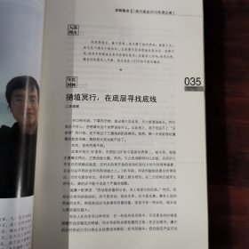 南方传媒研究·第二十八辑：年度记者
