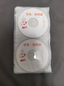 杰克奥特曼VCD，白盘12张不重复