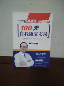 纳豆与养生