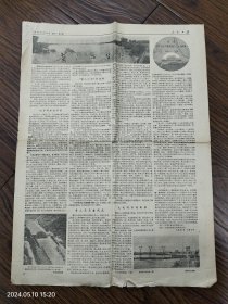 《人民日报》1974年9月16日青铜峡水利枢纽工程基本建成。“齐民要术”和法家思想——李群。“黄河颂”——一定要把黄河的事情办好。