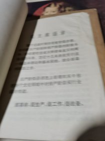 新年献词-《人民日报》《红旗》杂志《解放军报》一九七五年元旦社论(64开 江苏人民出版社 1975年1月1版1印)