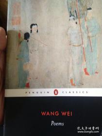 wang wei poems