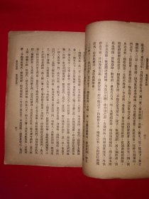 稀缺经典｜1924年版＜徐霞客游记＞附录＜徐霞客游记外编＞＜徐霞客游记补编＞（全四册）中华民国13年初版！原版老书非复印件1108页超厚，存世量极少！友情提示：民国老书，仅此一套，经不起来回折腾，售出后不退换货，请看好再下拍！！详见描述和图片