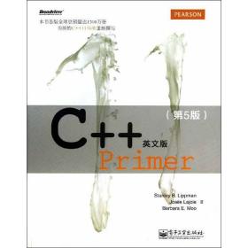 c++ primer 编程语言 (美)李普曼,(美)拉乔伊,(美)默 新华正版