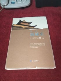 嘉峪关筑城史