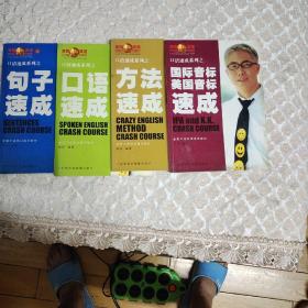 李阳英语口语速成系列