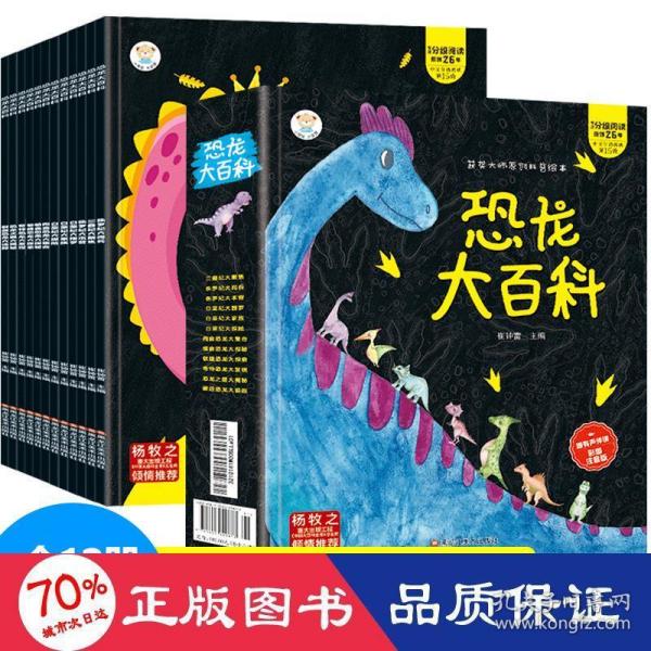 恐龙大百科（共12册）三叠纪+侏罗纪+白垩纪+肉食植物恐龙+敏捷奇特恐龙 3-6岁幼儿版彩图注音绘本