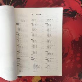 中国历代诗词曲精品集  （上中下三册全）