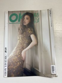 OK！精彩  2015年11月20日刊 第23期 总第86期  封面：倪妮