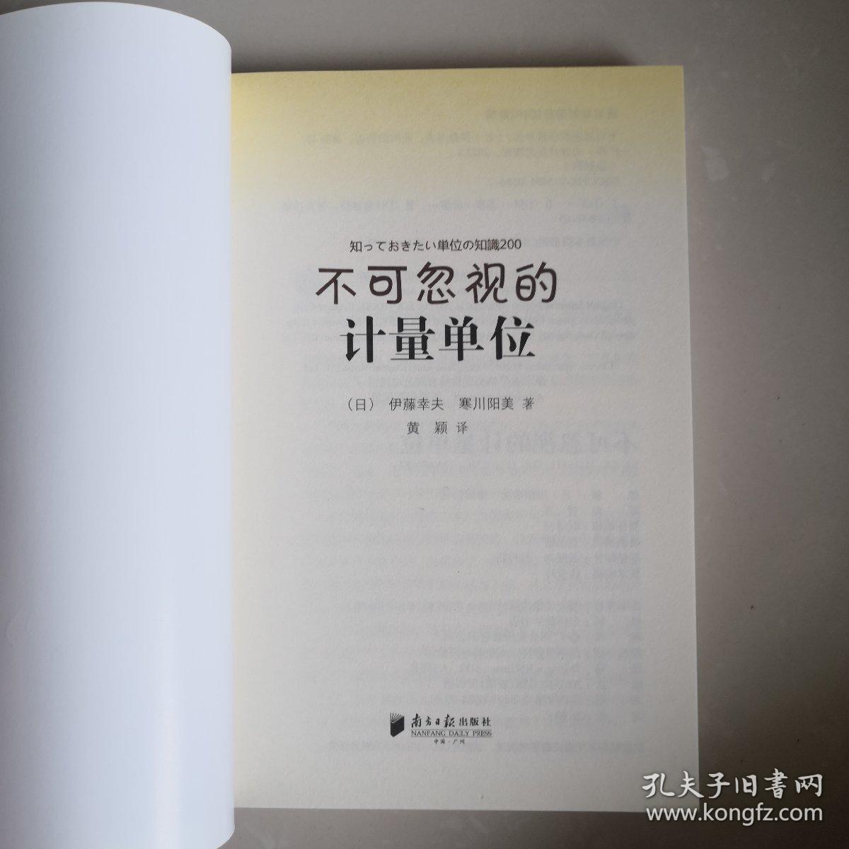 不可忽视的计量单位