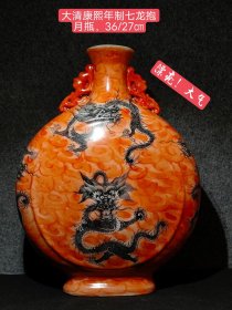 大清康熙年制七龙抱月瓶，包浆醇厚，自然完美，品相完整。
