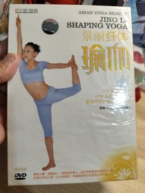 景丽纤体瑜伽DvD