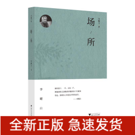 場(chǎng)所