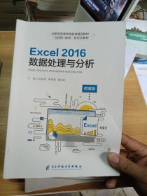 Excel2016
