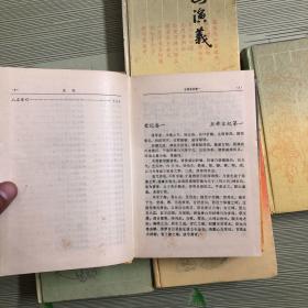 古典名著普及文库：史记、三国演义、水浒全传、红楼梦、西游记【共五本合售】