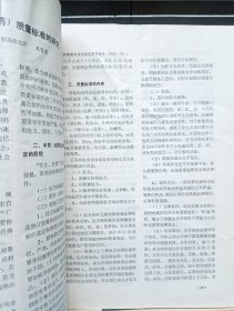 中药新药与临床药理1991年1992年全