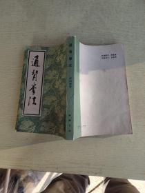 通背拳法