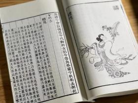 《离骚图》，明  萧云从绘，线装，一函三册，西泠印社2021年6月一版一印，仅印500套。本书据国家图书馆藏清顺治二年（1645）刻本影印，共十卷。郑振铎赞其"雅有六朝人画意，若黄钟大吕之音，非近人浅学者所能作也"（《劫中得书记》）
 