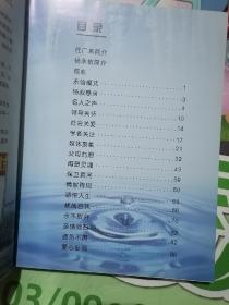 网梦醒来（2）一一他（她）们从这里告别网瘾