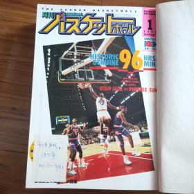 日文原版篮球月刊1991合订本
