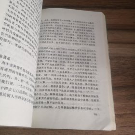 15至18世纪的物质文明、经济和资本主义 第一卷 日常生活的结构：可能和不可能