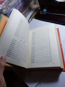 中国典故故事大观 精装本