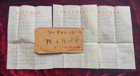 1979年作家出版社副总编著名作家龙世辉致著名编剧军旅作家陈立德信札